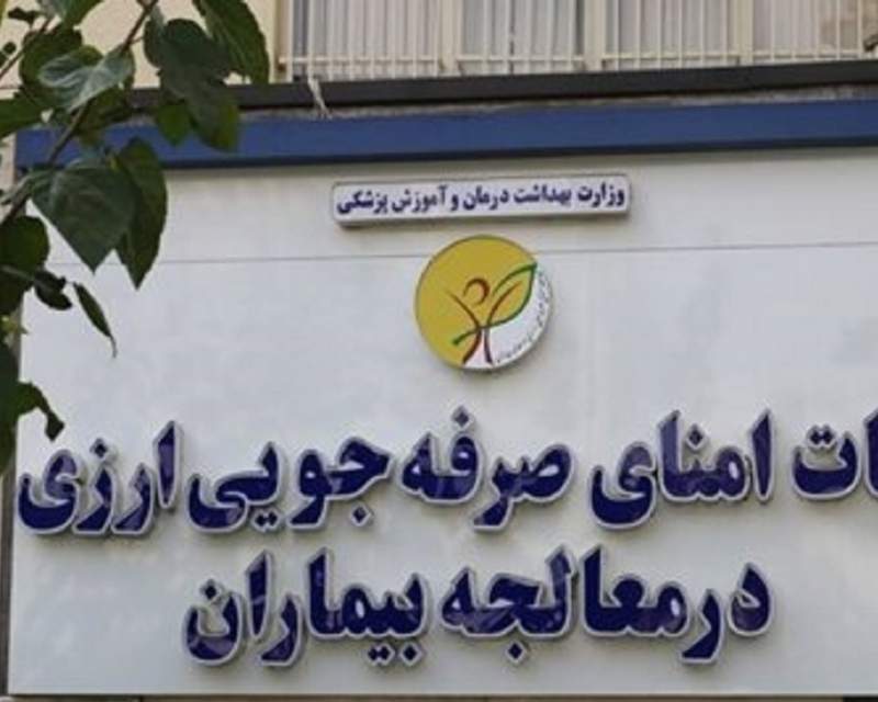 چرا انحلال شرکت‌های هیأت امنای صرفه جویی ارزی طولانی شد