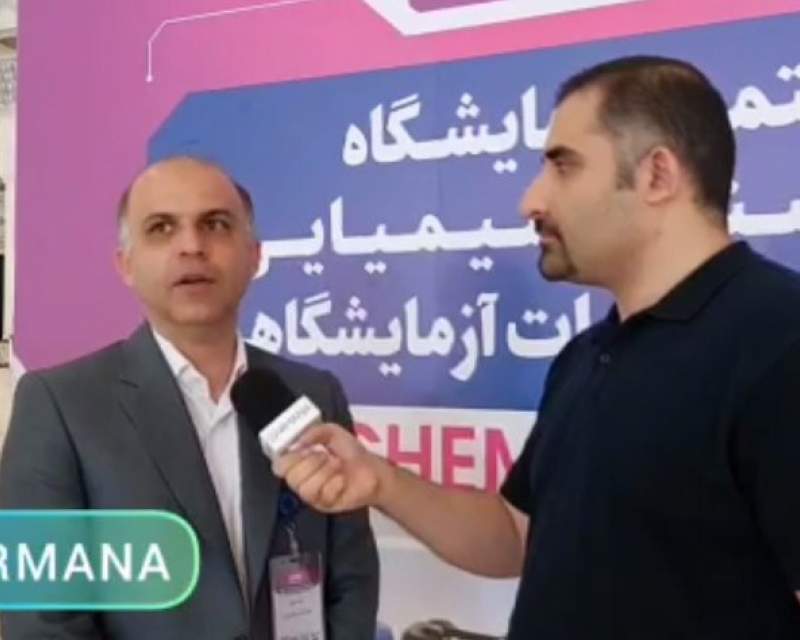 حضور ۱۳۰ شرکت در هفتمین نمایشگاه صنایع شیمیایی و آزمایشگاهی؛ چرا اطلاع‌رسانی ضعیف بود؟