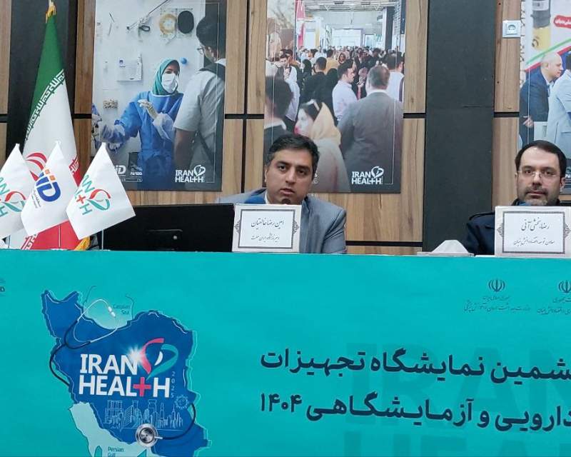 ثبت‌نام ۴۰۰ شرکت و برپایی پاویون کشورهای چین، روسیه و ترکیه در ایران هلث ۱۴۰۴